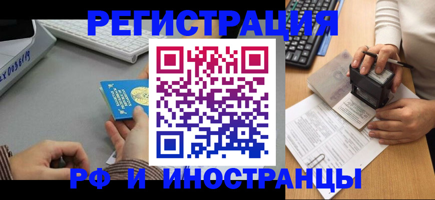 временная регистрация законно в Волгореченске