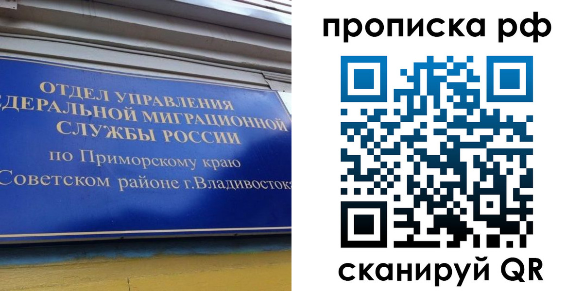 прописка для школы в Волгореченске