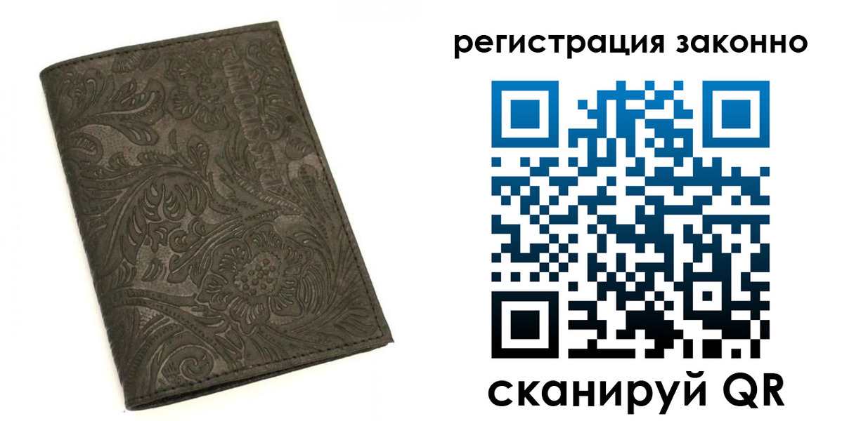 прописка иностранных граждан в Волгореченске