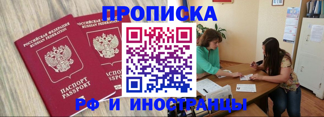 прописка для школы в Волгореченске