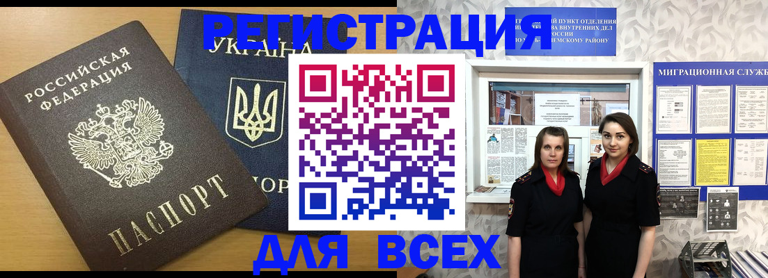 прописка для школы в Волгореченске