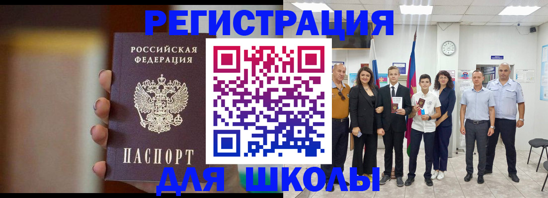 купить прописку в Волгореченске