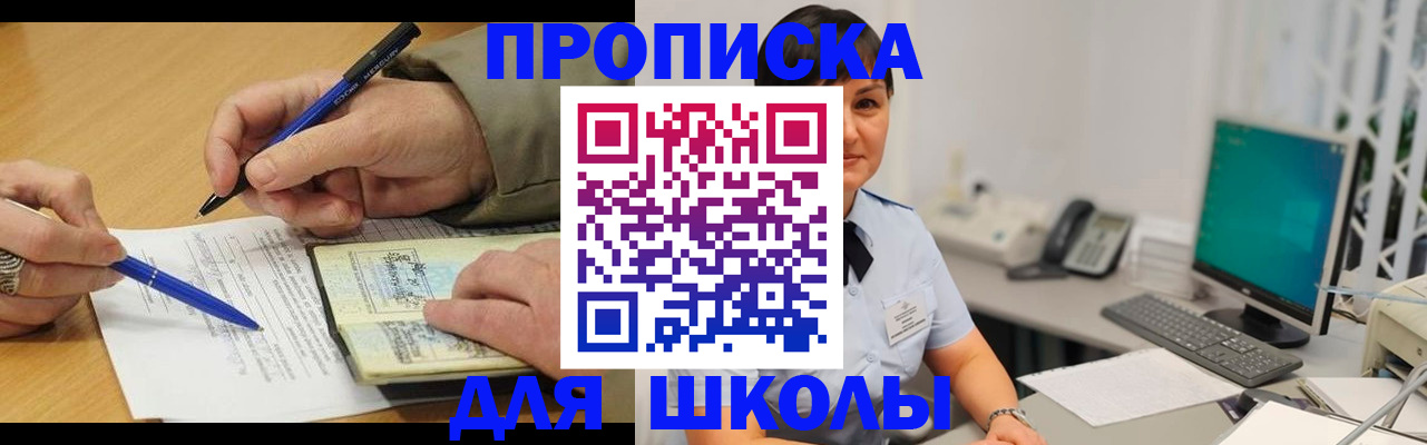 временная регистрация в Волгореченске