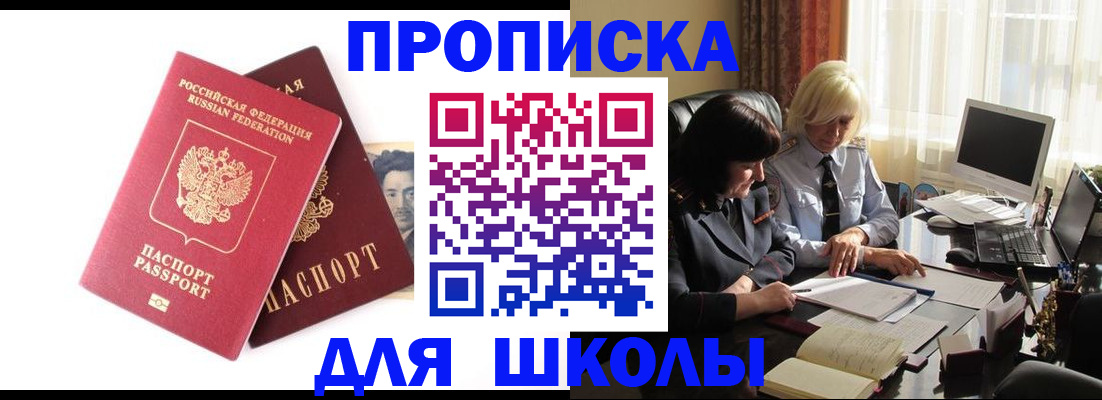 прописка в квартире в Волгореченске