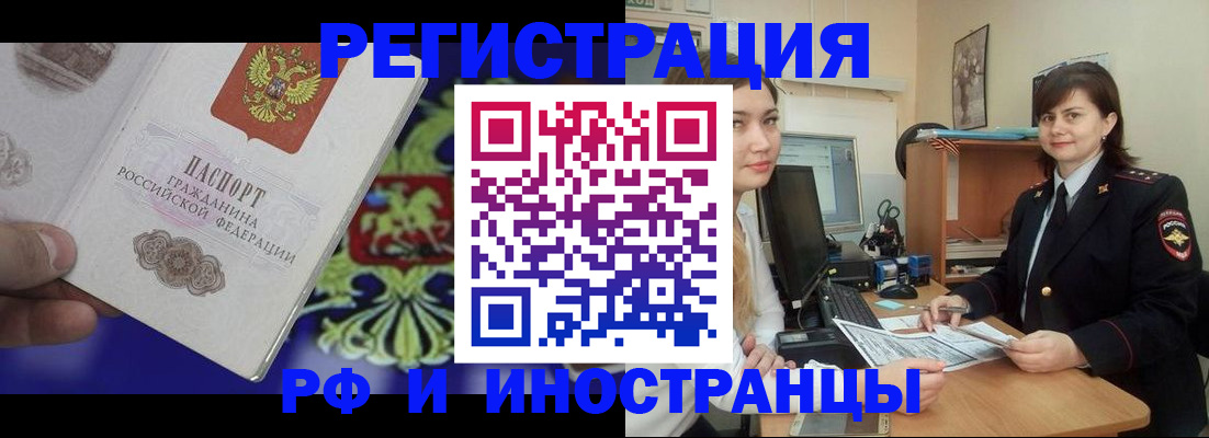 прописка для кредита в Волгореченске