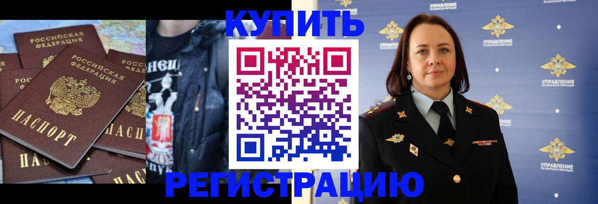 временная прописка в Волгореченске