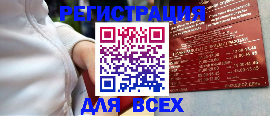 временная регистрация собственник в Волгореченске