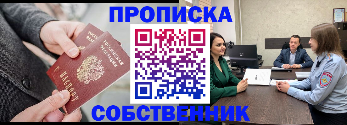 прописка для кредита в Волгореченске