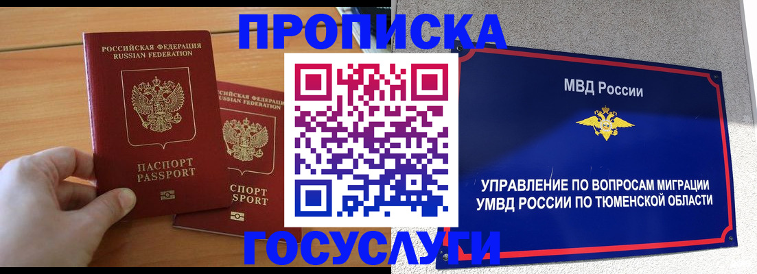 временная регистрация в квартире в Волгореченске