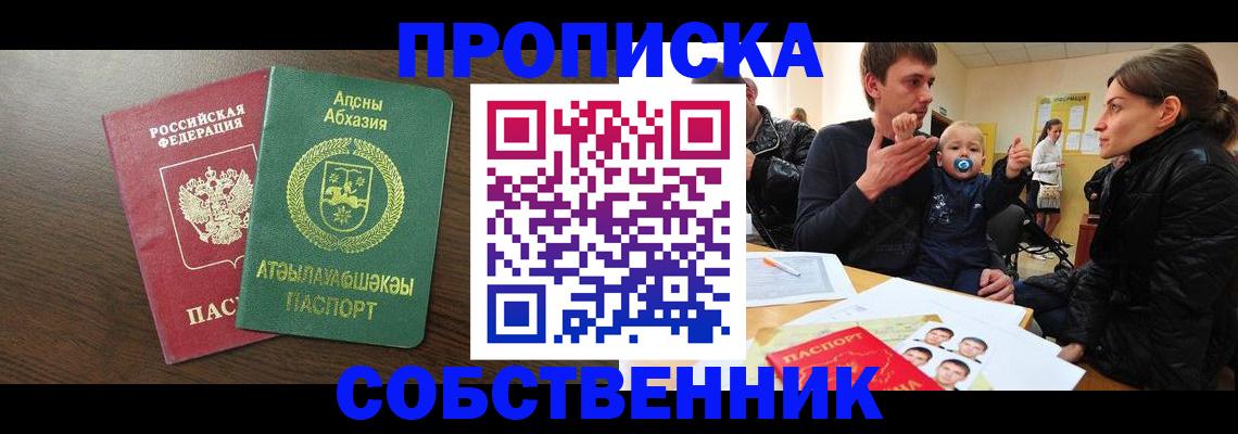 временная регистрация недорого в Волгореченске